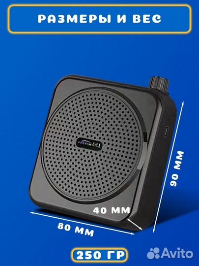 Громкоговоритель / головной микрофон / мегафон пор