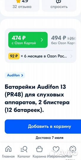 Батарейки Audifon 13 (PR48) для слуховых аппаратов