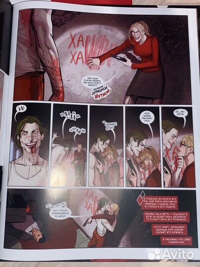 Комикс Степан Шейич,Харлин
