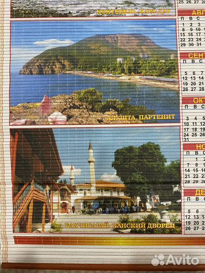 Календарь настенный 2022/2021 Крым