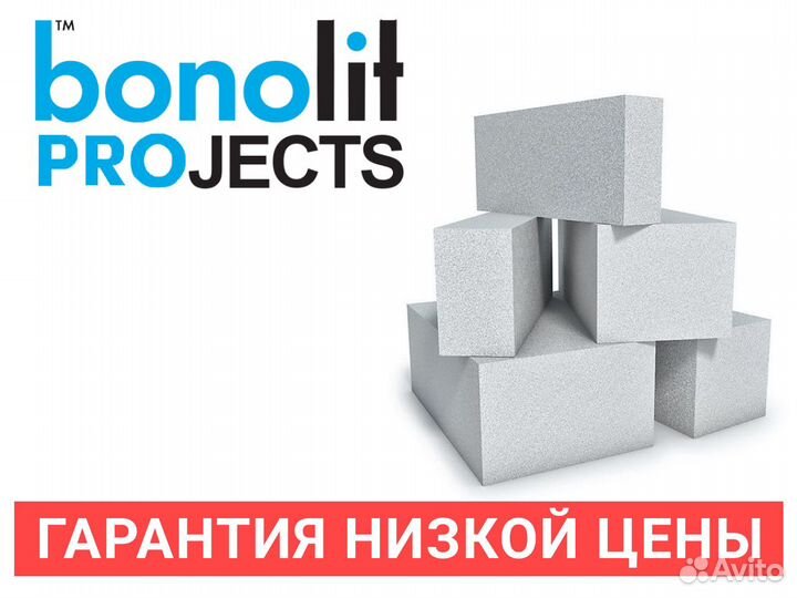 Газосиликатные блоки 600х150х250 bonolit projects