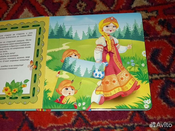 Книжка картоновая с пазлами на страницах