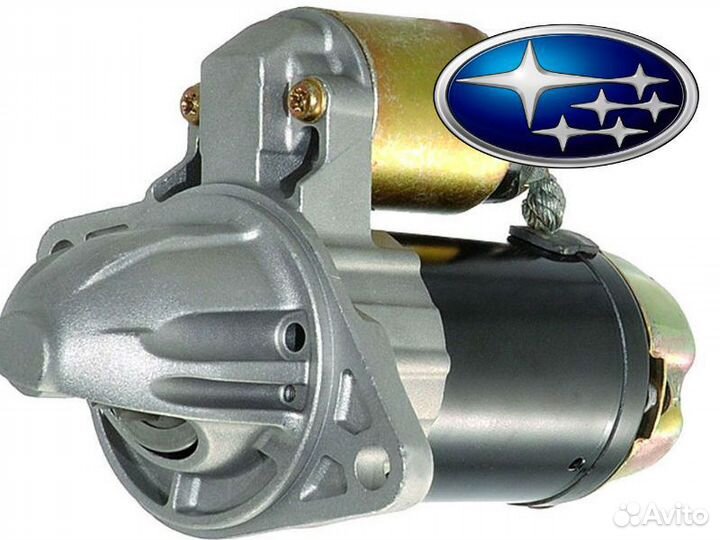 Стартер Subaru Outback на все двигатели