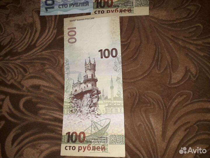 Купюры 100р Крым и Сочи