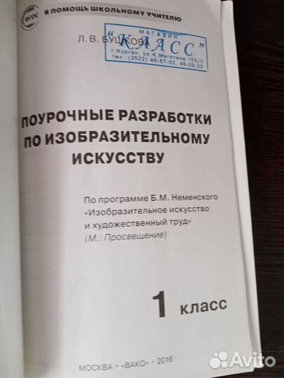 Методические пособия