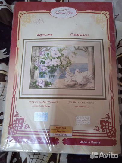 Набор от Золотое руно 