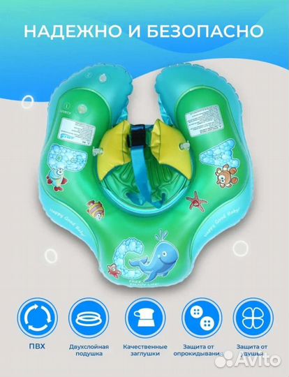 Круг для купания новорожденных