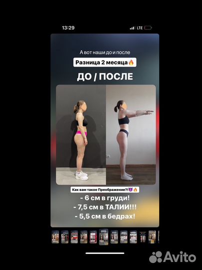 Тренер по фитнесу