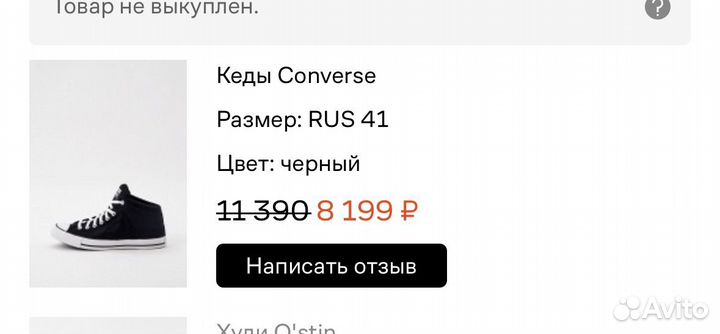 Кеды converse