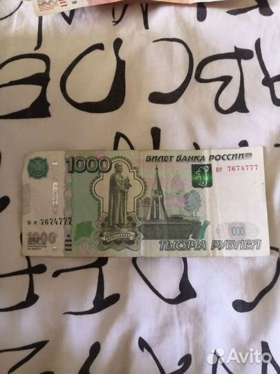 Банкнота с красивым номером