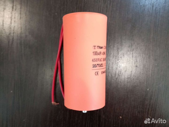 Пусковой конденсатор 100 мкф