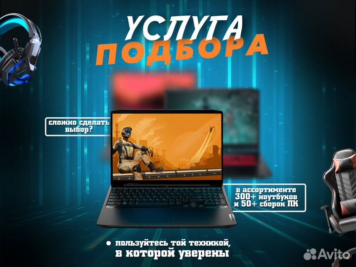 Игровой ноутбук Lenovo Ideapad / GTX 1650 / i7