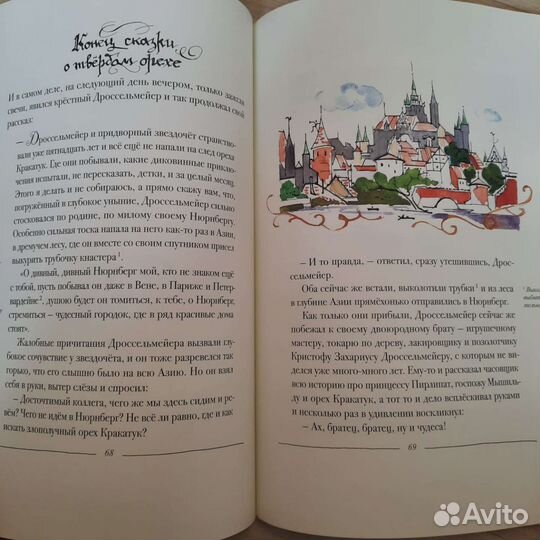 Щелкунчик и мышиный король книга