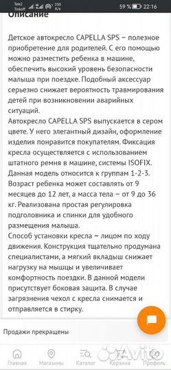 Детское автокресло бу