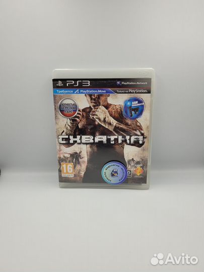 Схватка для PS Move PS3 (б/у, рус.)