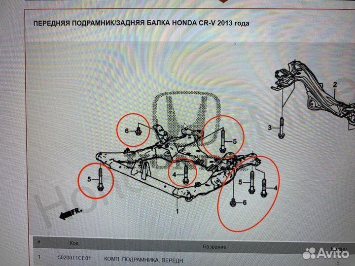 Болты подрамника (балки) передние Honda Cr-V4 RM