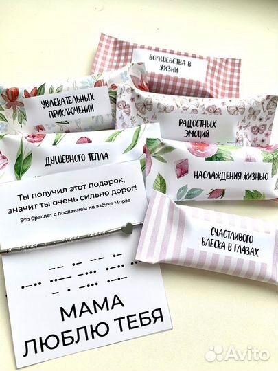 Подарок маме на 8 марта, день рождения