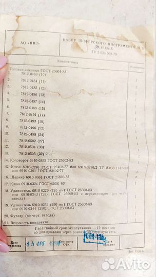 Головки сменные набор инструментов