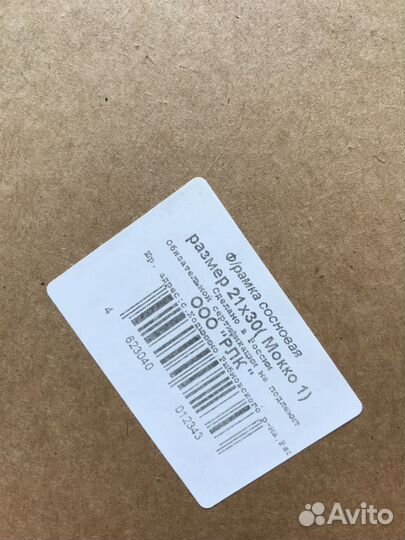 Фоторамки 21*30 см со стеклом