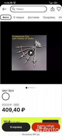 Набор для Активной Рыбалки. Новый