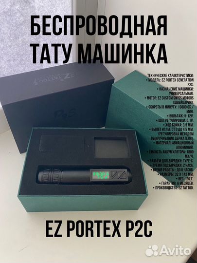 Набор для тату с машинкой+подарок штатив