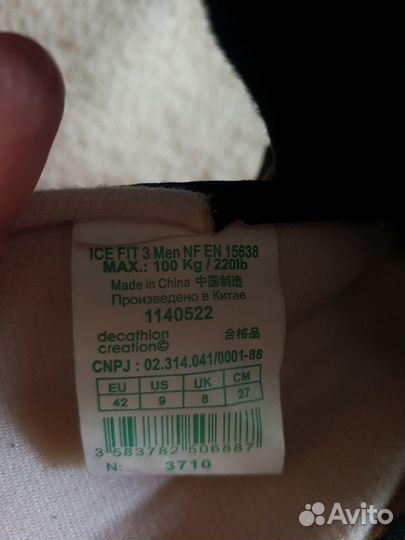 Коньки фигурные мужские