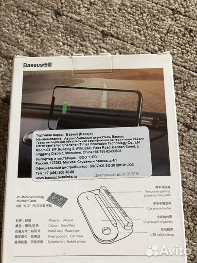 Держатель автомобильный для телефона