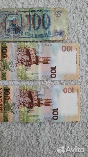 Денежные купюры