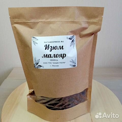 Изюм Малояр (коричневый) 1 кг