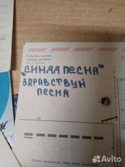 Музыкальные открытки СССР
