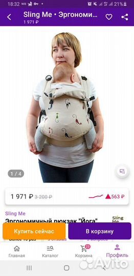 Эргорюкзак