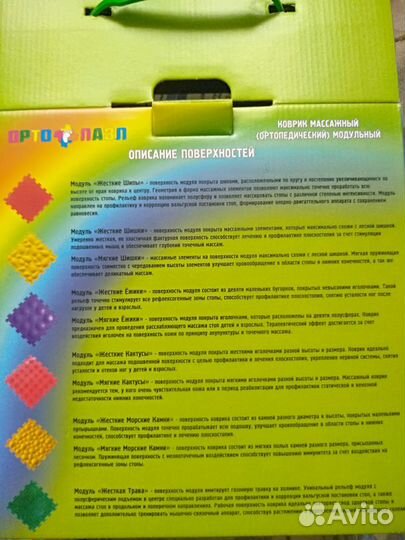 Коврик массажный модульный Лес Микс