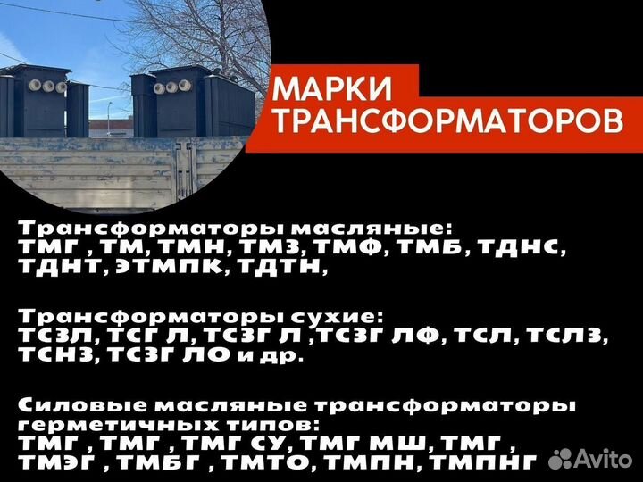 Трансформатор тмф