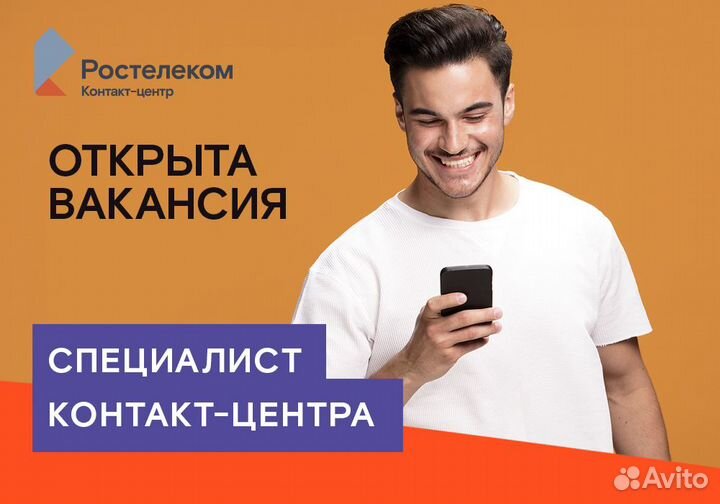 Специалист по взаимодействию с клиентами