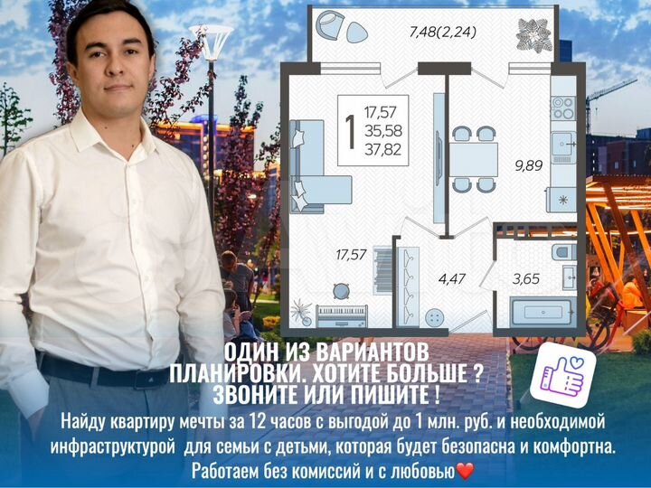 1-к. квартира, 37 м², 4/21 эт.