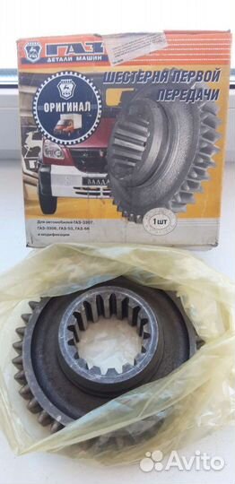 Шестерня первой передачи