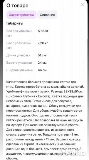 Клетка для попугая/кенора