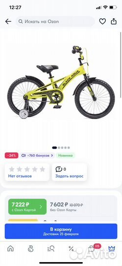 Детский велосипед Black Aqua Velorun 16