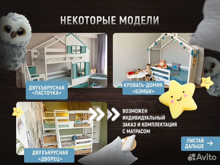 Детская кровать домик на заказ