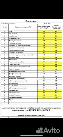 Прием и вывоз металлолома