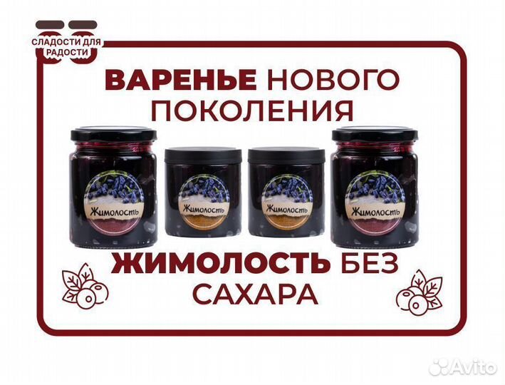 Варенье оптом жимолость