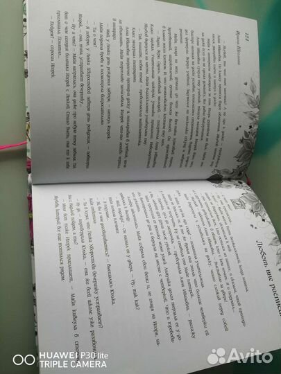 Романы о любви для девочек