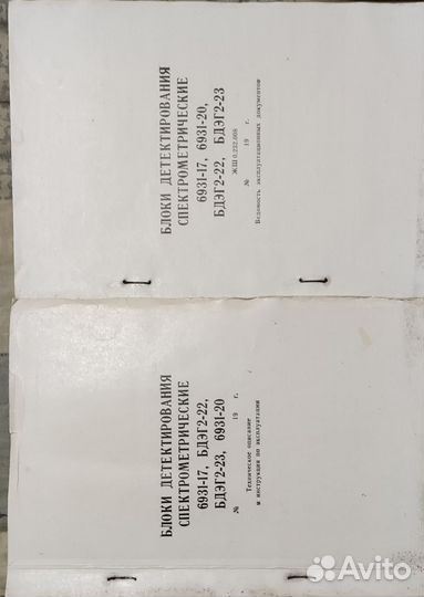 Блок детектирования остатки (резерв)