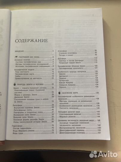 Подготовка к ОГЭ и ЕГЭ по географии