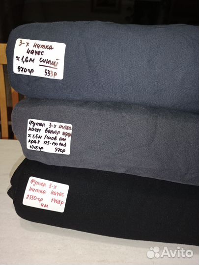 Лоскут весовой