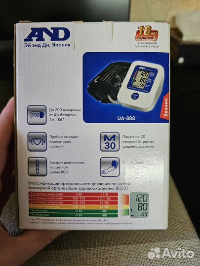 Тонометр автоматический