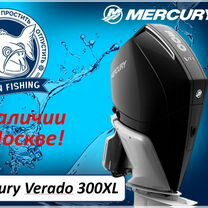 Плм Mercury 300XL Verado AMS DTS 4,6l