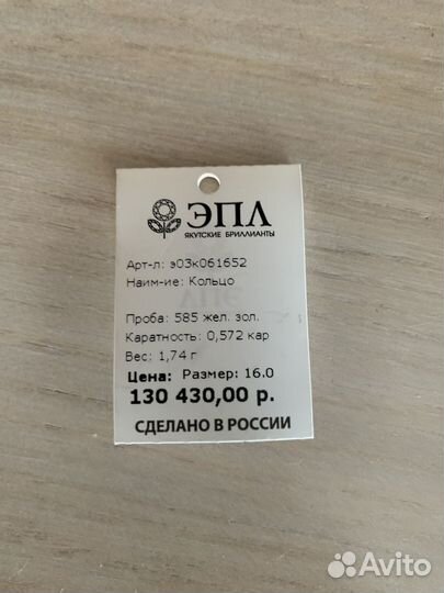 Золотое кольцо с бриллиантами 0.572ct