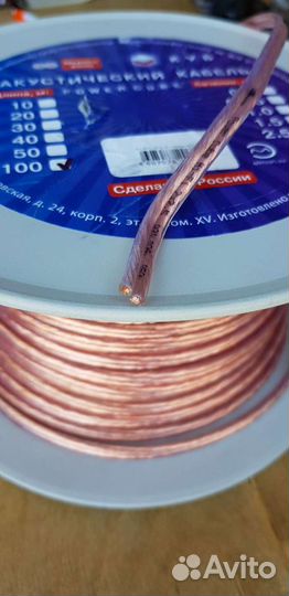 Кабель акустический 2*2.5 мм (медь)
