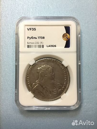 1 рубль 1738 года